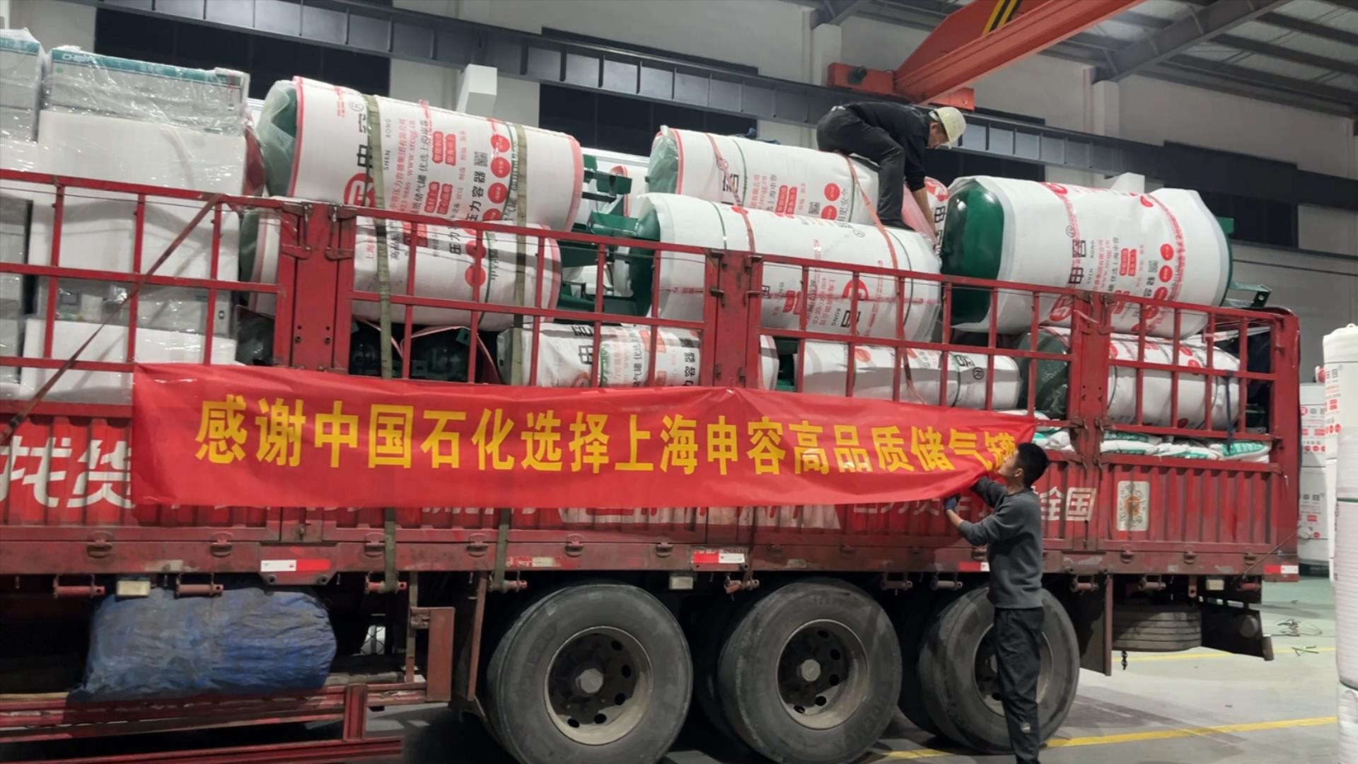 申容儲氣罐應(yīng)用于中國石化
